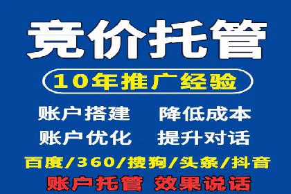 百度竞价推广代运营实战技巧案例解析